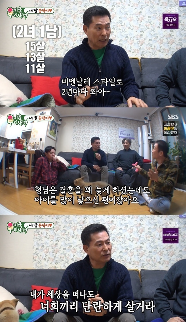 이한위 "막내 아들과 52살 차…사람 할 짓 아냐"