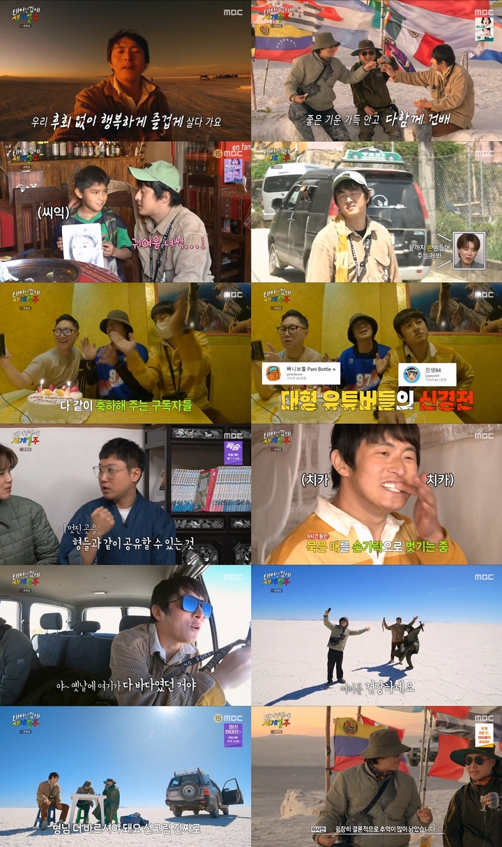 기안84 소금사막 소금으로 양치질 기행에 시청률 1위