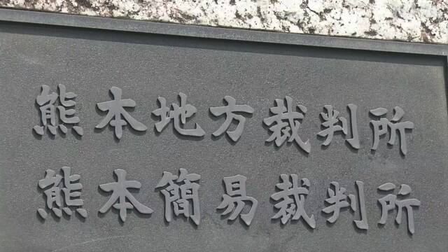 [서울=뉴시스]불량한 후손 출생을 막기 위해 장애인들의 동의 없이 낙태, 불임수술을 시키는 것을 가능하게 한 옛 우생보호법(1948~1996년, 1996년 모체보호법으로 개정됨)에 따라 강제로 불임 수술을 받았던 구마모토(熊本)현 거주 70대 남녀 2명이 일본 국가를 상대로 6600만엔(약 6억2553만원)의 손해배상을 요구한 소송에서 구마모토 지방법은 23일 국가의 배상 책임을 일부 인정, 일본 정부는 이들에게 2200만엔(약 2억851만원)을 지급하라고 명령했다고 NHK와 지지(時事)통신 등이 보도했다. <사진 출처 : NHK> 2023.1.23