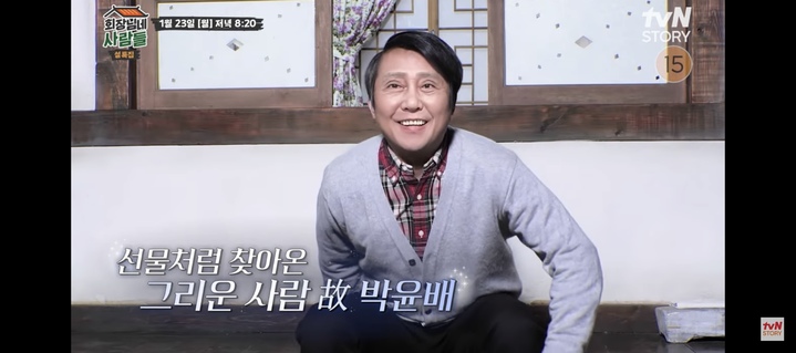 [서울=뉴시스] '회장님네 사람들' 박윤배. 2023.01.24. (사진 = tvN STORY 제공) photo@newsis.com *재판매 및 DB 금지