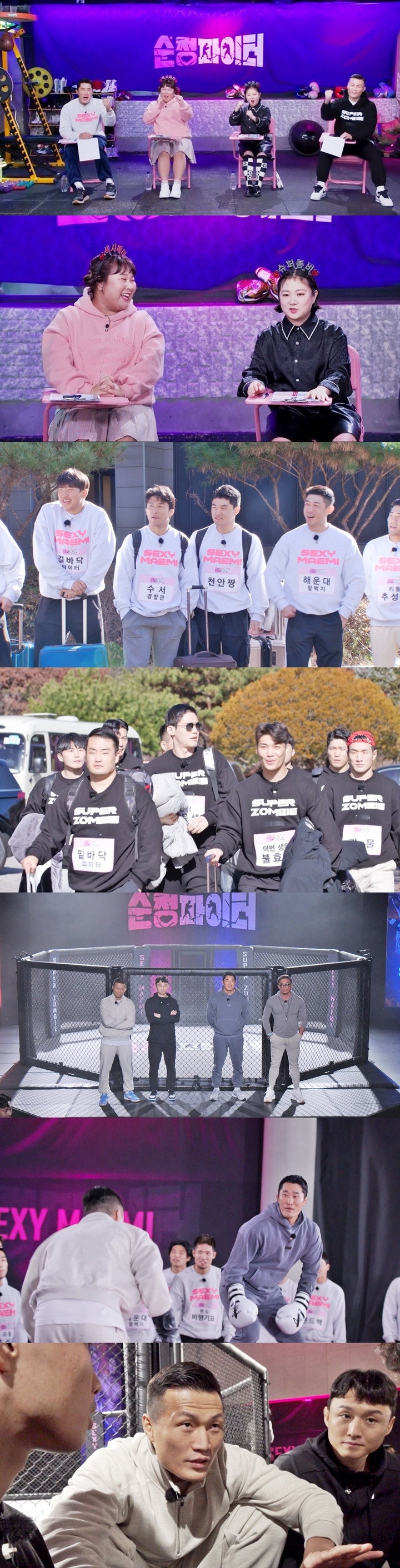 [서울=뉴시스] '순정파이터'. 2023.01.24. (사진 = SBS TV 제공) photo@newsis.com *재판매 및 DB 금지