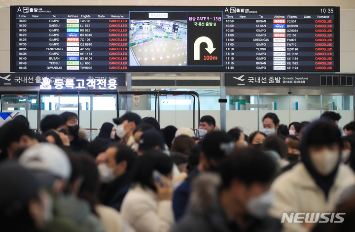 [제주=뉴시스] 우장호 기자 = 제주지역에 대설 및 강풍특보가 내려진 24일 오전 제주국제공항 3층 출발장이 대체편 항공기 티켓을 예약하려는 귀경객들의 발걸음으로 붐비고 있다. 제주공항은 이날 운항 예정이던 출·도착 항공편 476편 모두를 결항하기로 결정했다. 2023.01.24. woo1223@newsis.com