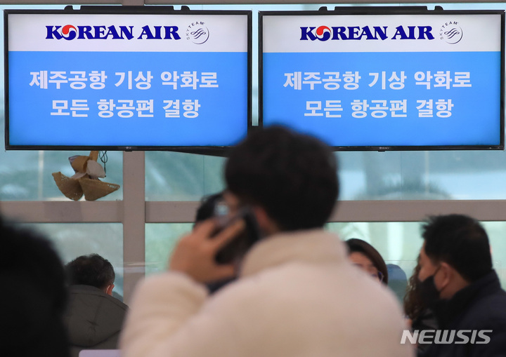 [제주=뉴시스] 우장호 기자 = 제주지역에 대설 및 강풍특보가 내려진 24일 오전 제주국제공항 3층 출발장이 대체편 항공기 티켓을 예약하려는 귀경객들의 발걸음으로 붐비고 있다. 제주공항은 이날 운항 예정이던 출·도착 항공편 476편 모두를 결항하기로 결정했다. 2023.01.24. woo1223@newsis.com