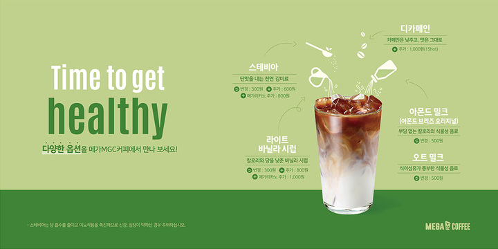 (사진=메가커피 제공) *재판매 및 DB 금지