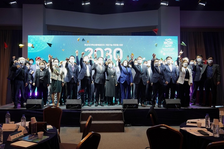 [부산=뉴시스] 지난해 3월 부산TP의 주최로 열린 '미래산업기술포럼'에서 참석자들이 2030 부산엑스포 유치의 염원이 하늘에 닿기를 바라는 마음을 담아 종이비행기를 위로 날리는 퍼포먼스가 진행되고 있다. (사진=부산TP 제공) *재판매 및 DB 금지