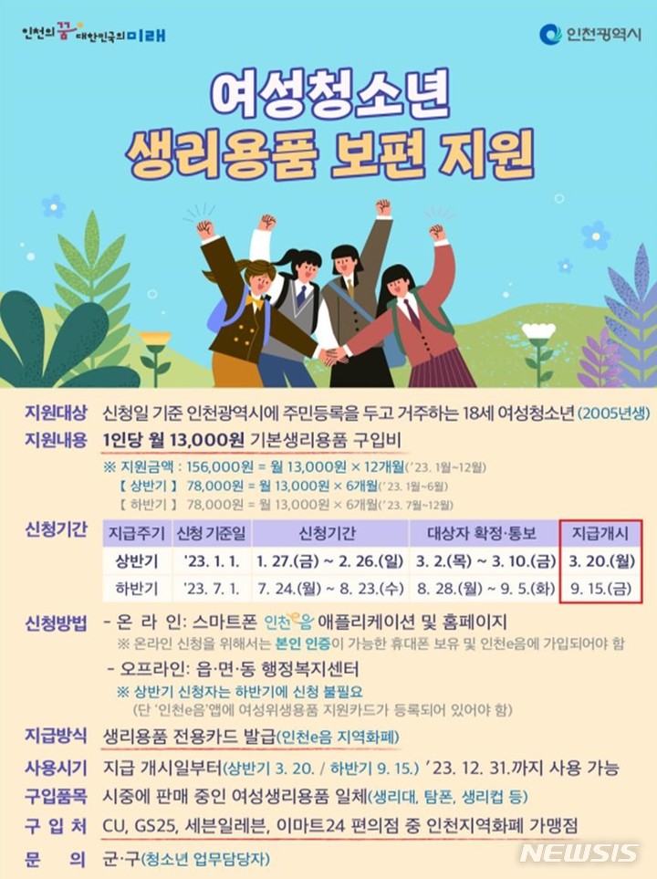 (포스터= 인천시 제공)