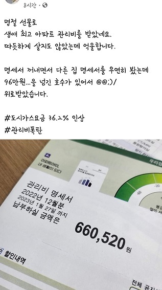 (출처=온라인 커뮤니티 캡처) *재판매 및 DB 금지