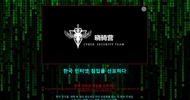 샤오치잉이 해킹하고 변조한 우리말학회 홈페이지 화면(사진=우리말학회 화면 캡쳐) *재판매 및 DB 금지