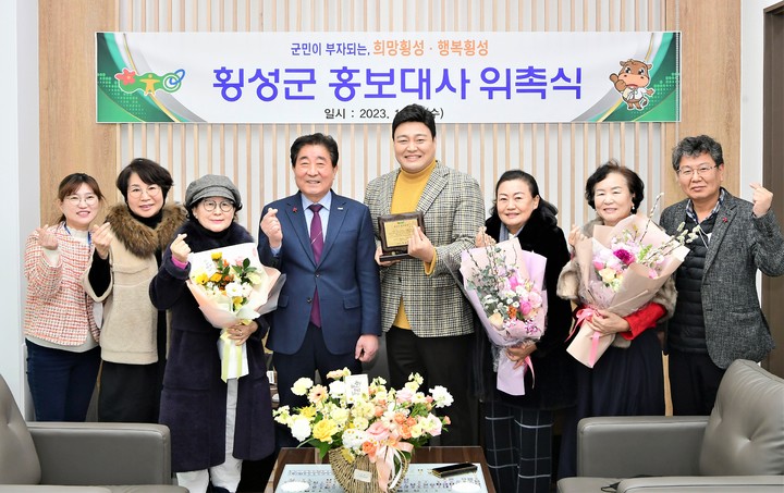 가수 허민영 횡성군 홍보대사 위촉 모습. *재판매 및 DB 금지