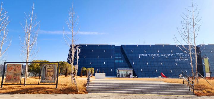 전남도립미술관 *재판매 및 DB 금지