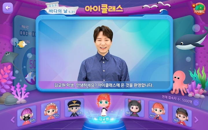 [서울=뉴시스] '아이캔두'에 구현된 실사형 인공지능(AI) 튜터 도티쌤. (사진=교원 제공) 2023.01.26. photo@newsis.com *재판매 및 DB 금지