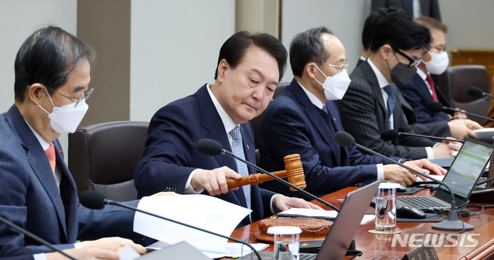 [서울=뉴시스] 전신 기자 = 윤석열 대통령이 25일 서울 용산 대통령실 청사에서 열린 국무회의를 주재하고 있다. (대통령실통신사진기자단) 2023.01.25. photo1006@newsis.com
