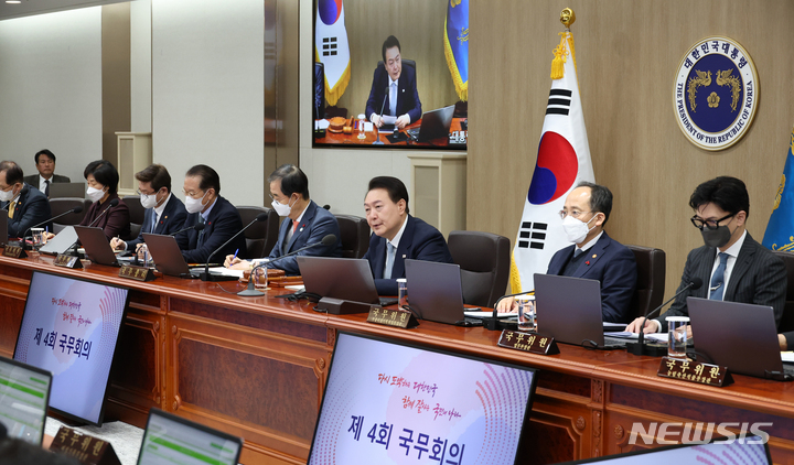 [서울=뉴시스] 전신 기자 = 윤석열 대통령이 25일 서울 용산 대통령실 청사에서 열린 국무회의를 주재하고 있다. (대통령실통신사진기자단) 2023.01.25. photo1006@newsis.com