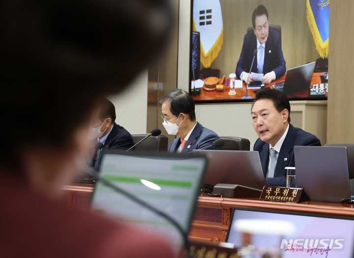 [서울=뉴시스] 전신 기자 = 윤석열 대통령이 25일 서울 용산 대통령실 청사에서 열린 국무회의를 주재하고 있다. (대통령실통신사진기자단) 2023.01.25. photo1006@newsis.com