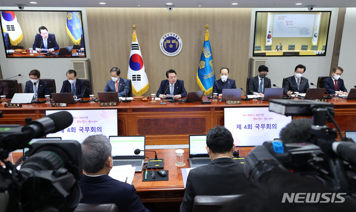 [서울=뉴시스] 전신 기자 = 윤석열 대통령이 25일 서울 용산 대통령실 청사에서 열린 국무회의를 주재하고 있다. (대통령실통신사진기자단) 2023.01.25. photo1006@newsis.com