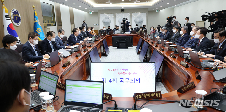 [서울=뉴시스] 전신 기자 = 윤석열 대통령이 25일 서울 용산 대통령실 청사에서 열린 국무회의를 주재하고 있다. (대통령실통신사진기자단) 2023.01.25. photo1006@newsis.com