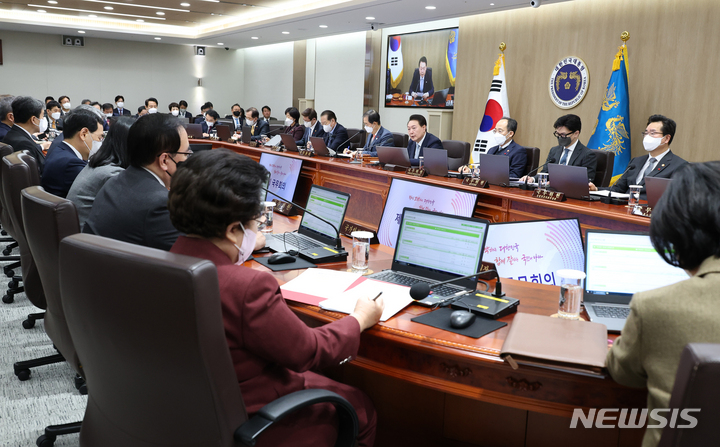 [서울=뉴시스] 전신 기자 = 윤석열 대통령이 지난달 25일 서울 용산 대통령실 청사에서 열린 국무회의를 주재하고 있다. (대통령실통신사진기자단) 2023.01.25. photo1006@newsis.com