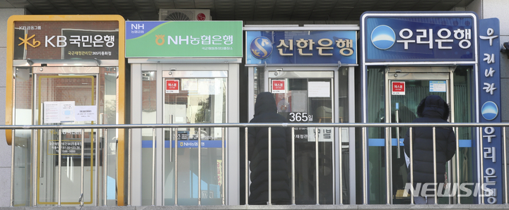 [서울=뉴시스] 김근수 기자 = 서울 시내의 주요 시중은행 ATM 앞에서 시민들이 업무를 보기 위해 기다리고 있다. 뉴시스 DB 2023.01.25. ks@newsis.com