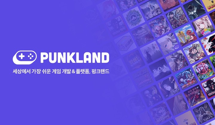슈퍼캣은 자사의 게임 플랫폼 '네코랜드'를 '펑크랜드'로 리뉴얼했다고 26일 밝혔다.(사진=슈퍼캣) *재판매 및 DB 금지