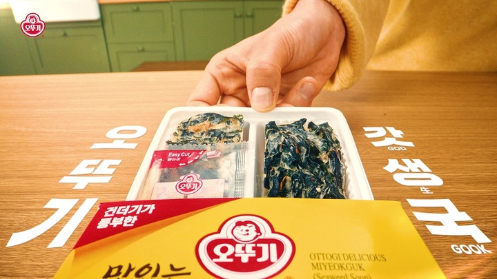 (사진=오뚜기 제공) *재판매 및 DB 금지
