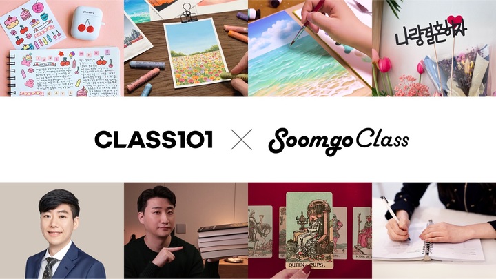 [서울=뉴시스] 클래스101 X 숨고 클래스 이미지. (사진=클래스101 제공) 2023.01.26. photo@newsis.com *재판매 및 DB 금지
