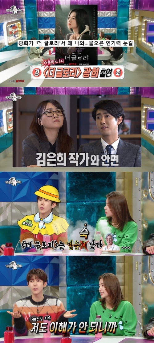 [서울=뉴시스] '라디오스타'. 2023.01.26. (사진=MBC 제공) photo@newsis.com *재판매 및 DB 금지 *재판매 및 DB 금지