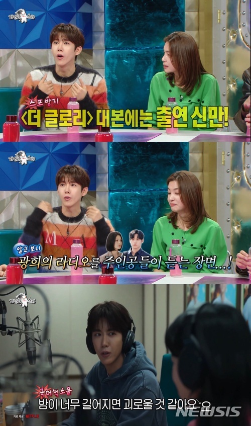 [서울=뉴시스] '라디오스타'. 2023.01.26. (사진=MBC 제공) photo@newsis.com *재판매 및 DB 금지