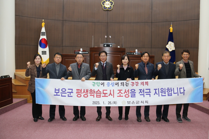 [보은=뉴시스] 안성수 기자 = 충북 보은군의회가 26일 임시회 1차 본회의가 진행된 의회 본회의장에서 '보은군 평생학습도시 조성 지원 결의안'을 의결했다. 이번 결의안은 100세 시대 평생학습 체계 구축을 통한 지역사회의 발전에 힘을 보태기 위해 제안됐다. (사진=보은군의회 제공) 2023.1.26. photo@newsis.com *재판매 및 DB 금지