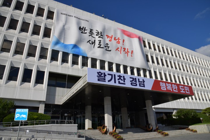 경남도, 다문화가족 국제특송 우편요금 10% 할인