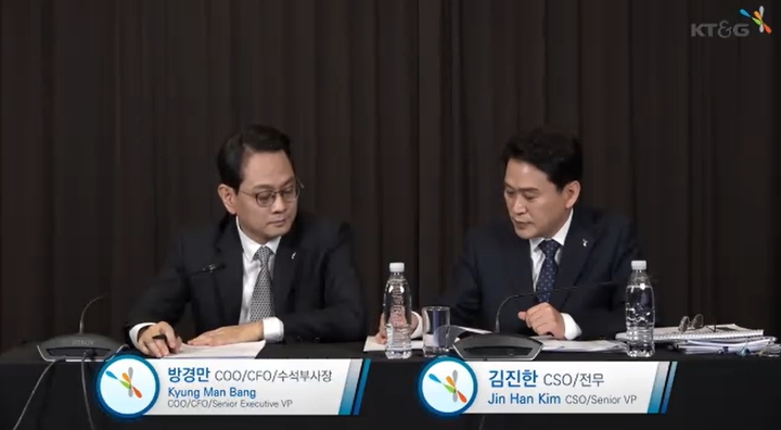 (사진=KT&G 제공) *재판매 및 DB 금지