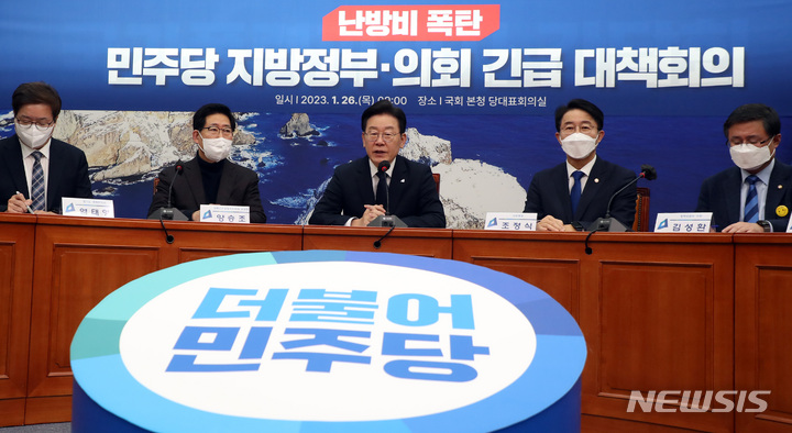 [서울=뉴시스] 이영환 기자 = 이재명 더불어민주당 대표가 26일 오전 서울 여의도 국회에서 열린 난방비 폭탄 민주당 지방정부·의회 긴급 대책회의에서 발언을 하고 있다. 2023.01.26. 20hwan@newsis.com