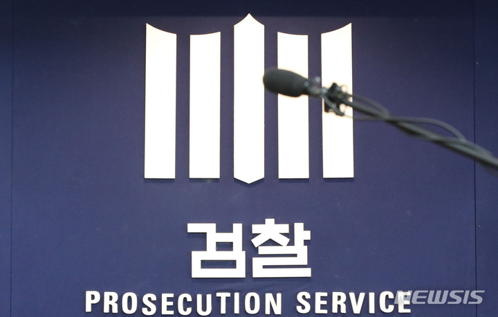 [서울=뉴시스] 권창회 기자 =서울 서초구 서울중앙지방검찰청. 2023.01.26. kch0523@newsis.com