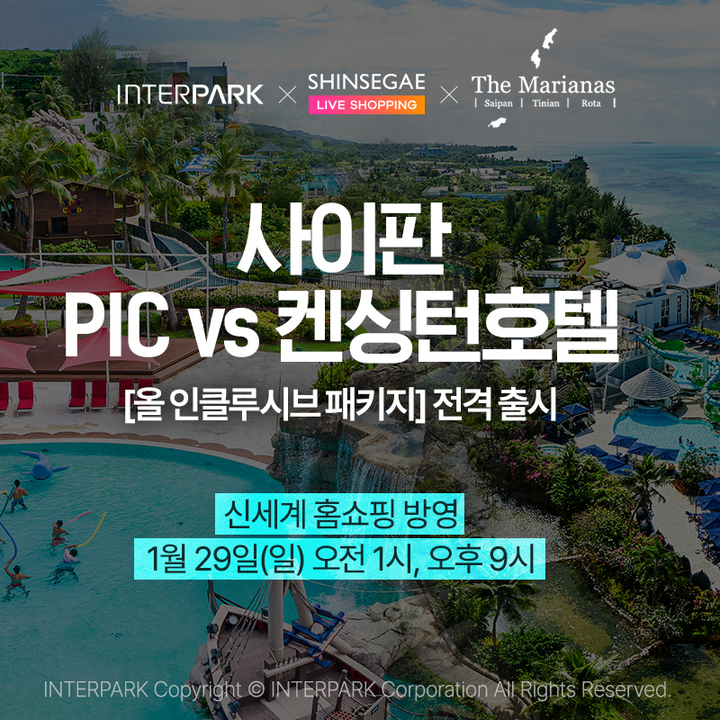 (사진=인터파크 제공) *재판매 및 DB 금지