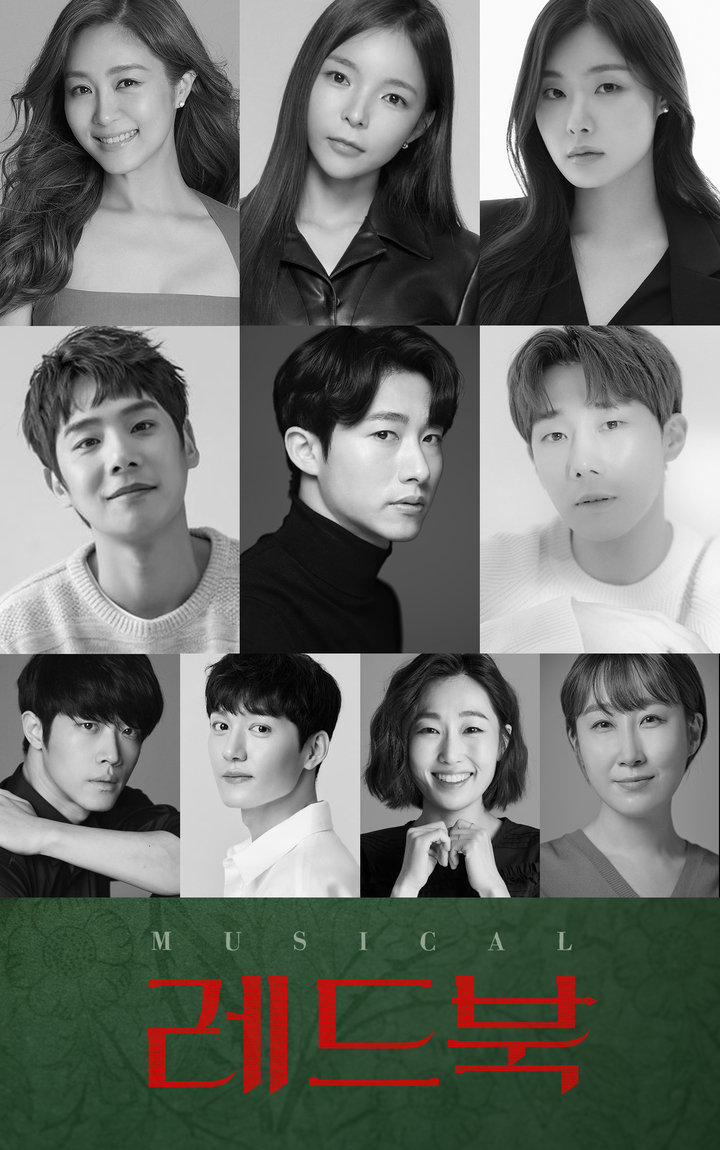 [서울=뉴시스]뮤지컬 '레드북' 캐스팅. (사진=㈜아떼오드 제공) 2023.01.27. photo@newsis.com *재판매 및 DB 금지