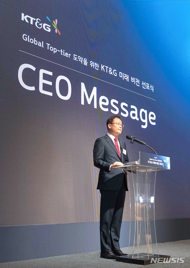 KT&G, 2027년 10조 매출 목표…5년간 약 4조 투자 계획 