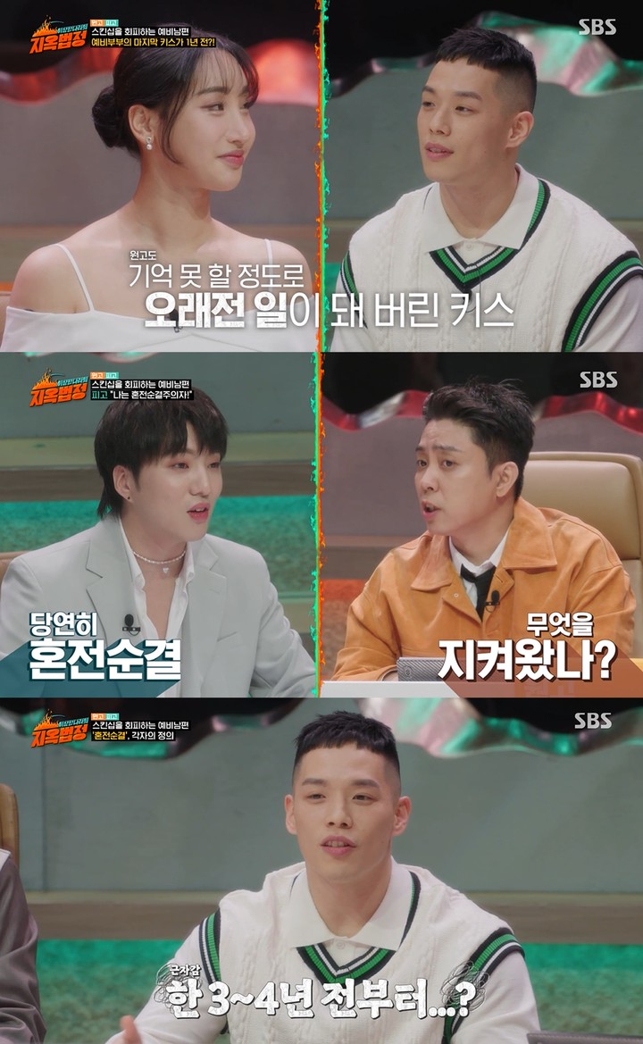 [서울=뉴시스] SBS 예능 '이상한 나라의 지옥법정' 방송화면 2023.01.27. (사진= SBS '이상한 나라의 지옥법정' 캡처) photo@newsis.com *재판매 및 DB 금지