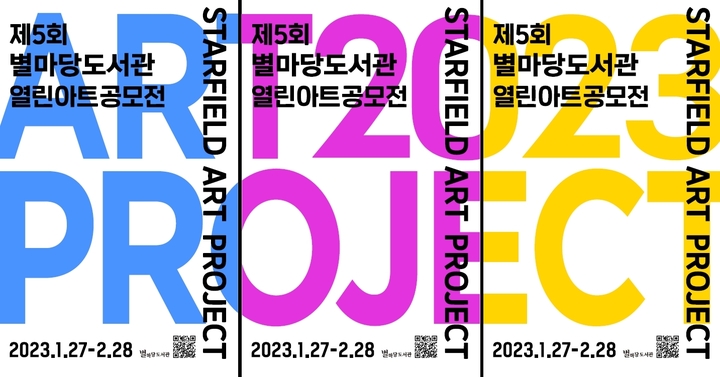 (제공 = 신세계프라퍼티) 2023.01.27. *재판매 및 DB 금지