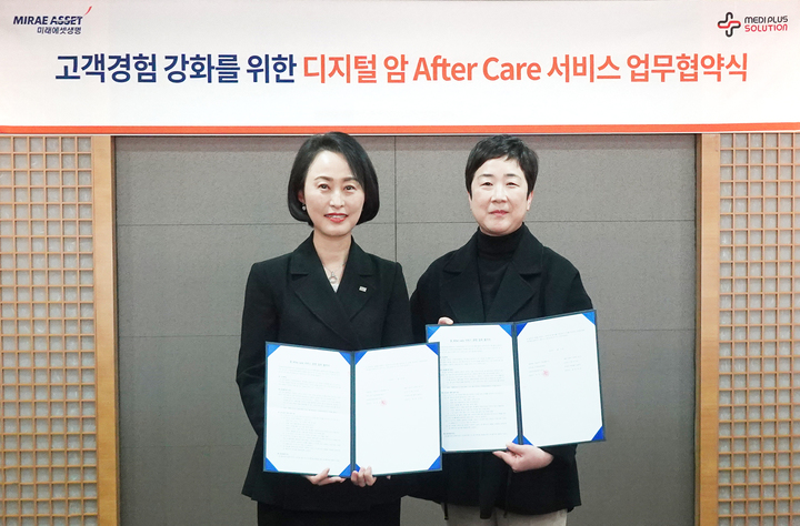 [서울=뉴시스]미래에셋생명과 메디플러스솔루션이 25일 서울 영등포구 미래에셋생명 본사에서 메디플러스솔루션과 전략적 업무협약(MOU)을 체결했다. 정의선 미래에셋생명 고객서비스부문대표(왼쪽)와 배윤정 메디플러스솔루션 대표이사가 협약서에 서명 후 기념촬영을 하고 있다.(사진=미래에셋생명 제공)2023.01.27 photo@newsis.com *재판매 및 DB 금지