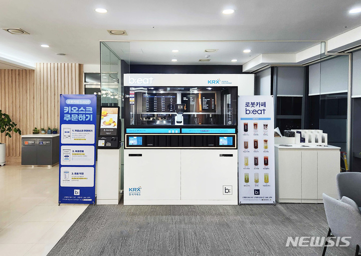 [서울=뉴시스] 한국거래소 본사에 도입된 '로봇카페 비트'. (사진=비트코퍼레이션 제공) 2023.01.27. photo@newsis.com