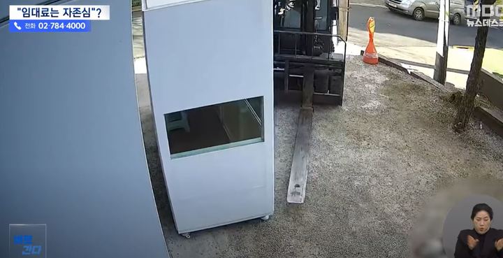 사진 MBC 영상 캡처 *재판매 및 DB 금지