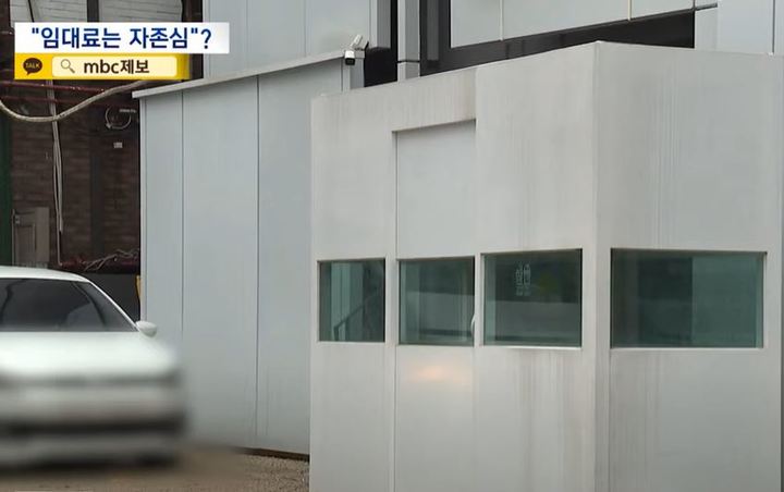 사진 MBC 영상 캡처 *재판매 및 DB 금지