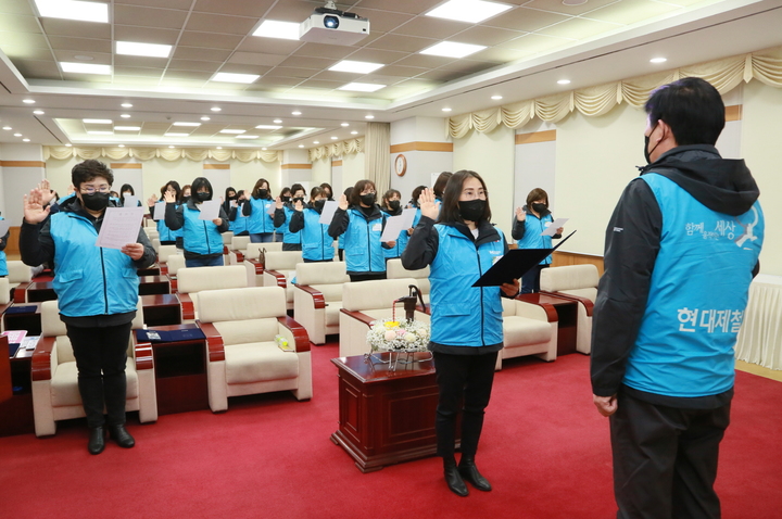 [뉴시스=당진]8기 마중물 주부 봉사단 발대식에서 선서하는 대원들. 2023.01.27.(사진=현대제철) *재판매 및 DB 금지