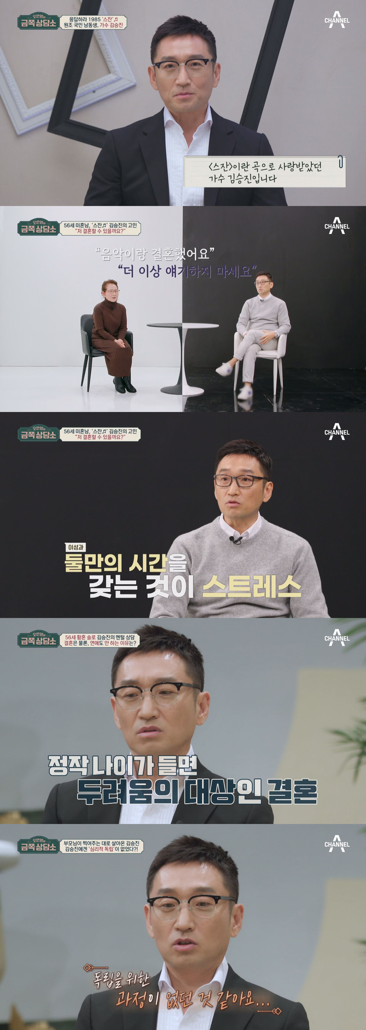 [서울=뉴시스] 2023.01.27.(사진= 채널A '오은영의 금쪽상담소' 제공) photo@newsis.com&nbsp; *재판매 및 DB 금지