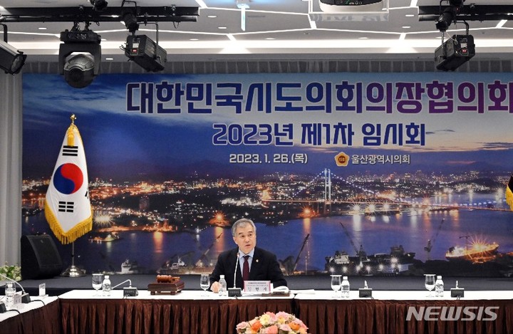 [서울=뉴시스]서울시의회 의장을 맡고 있는 김현기 대한민국시도의회의장협의회 회장이 도시철도 무임승차 손실에 대한 국비 지원을 촉구하고 나섰다. (사진=서울시의회 제공). 2023.01.27. photo@newsis.com