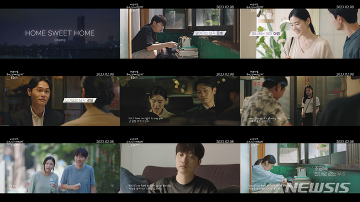 [서울=뉴시스] '어쩌면 우린 헤어졌는지 모른다' 캐릭터 MV 캡처. 2023.01.27. (사진=㈜영화특별시SMC 제공) photo@newsis.com *재판매 및 DB 금지