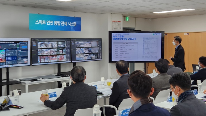 [진주=뉴시스] 국토안전관리원 강원지사에서 임직원들이 강원권 '스마트 안전 통합관제시스템'에 대한 설명을 듣고 있다. *재판매 및 DB 금지