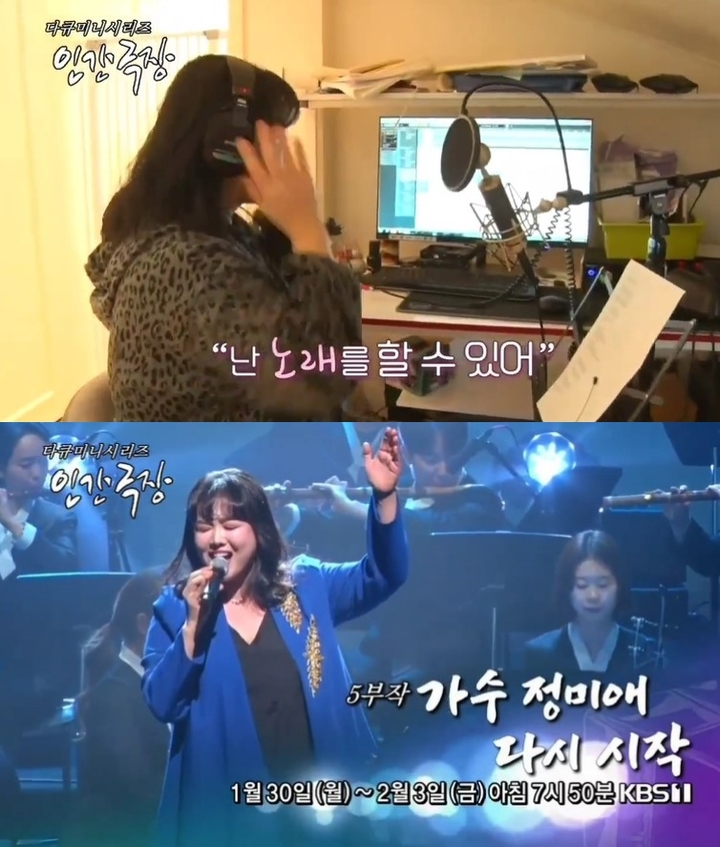 [서울=뉴시스] 2023.01.27.(사진= 정미애 인스타그램 캡처) photo@newsis.com&nbsp; *재판매 및 DB 금지