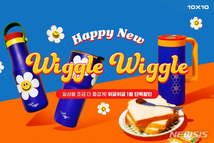 [서울=뉴시스] 텐바이텐 '해피 뉴 위글위글' 기획전. (이미지=텐바이텐 제공) 2023.01.27. photo@newsis.com