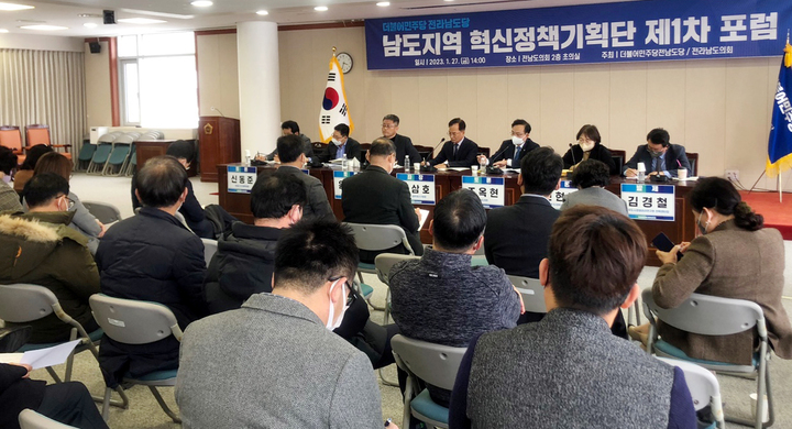 [무안=뉴시스] 더불어민주당 전남도당이 27일 전남도의회에서 인구감소 지역 지원특별법 시행과 전남형 인구정책 혁신을 주제로 포럼을 갖고 있다. photo@newsis.com *재판매 및 DB 금지