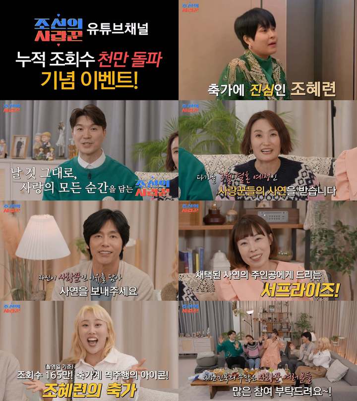 [서울=뉴시스] 2023.01.27.(사진= TV조선&nbsp; '조선의 사랑꾼' 제공) photo@newsis.com&nbsp;&nbsp; *재판매 및 DB 금지